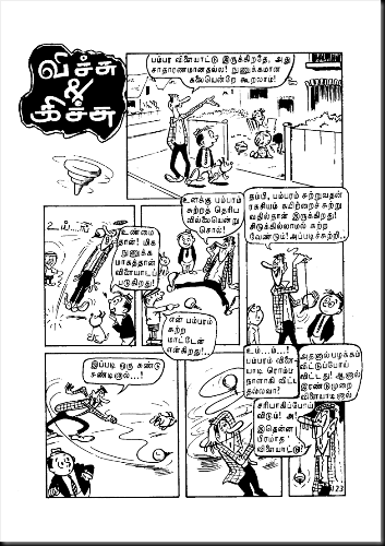 Muthu Comics Issue 10 Dated Jan 1973 Page 123 Vichu Kichu Sporty by Reg Wootton