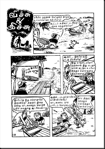 Muthu Comics Issue 10 Dated Jan 1973 Page 126 Vichu Kichu Sporty by Reg Wootton