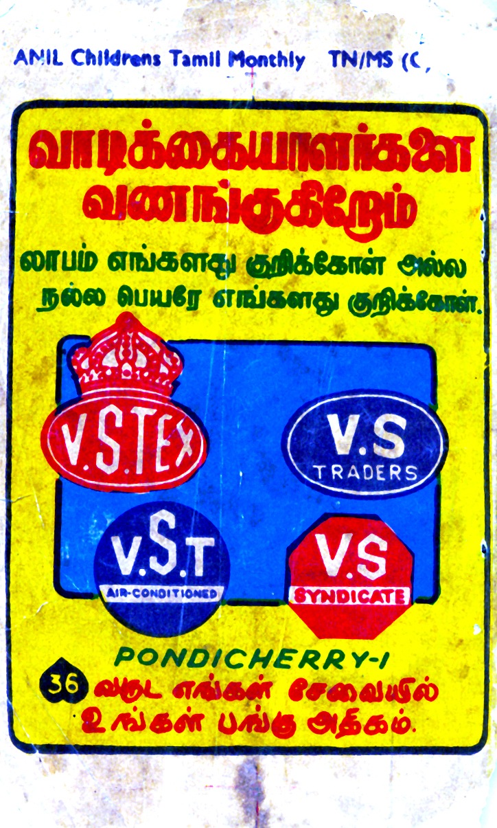 [VST Ad in Anil Anna Feb 1987.jpg]