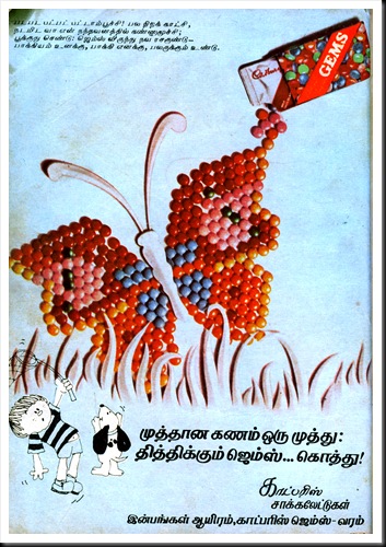Cadburrys Ad Indrajal Comics Nov 1981