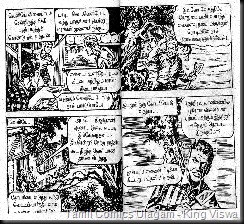 Muthu Comics Issue no 215 Dated March 1993 Kolaikaara Kabaalam Page 75 76 Nadakkum Maangal