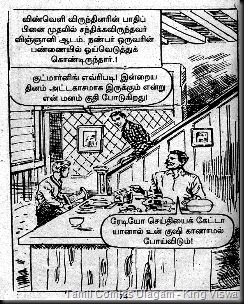 Muthu Comics Issue no 215 Dated March 1993 Kolaikaara Kabaalam Page 73 Nadakkum Maangal