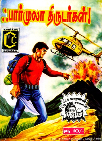 Comics Classics Formula Thirudargal Cover Reference Bob Morane