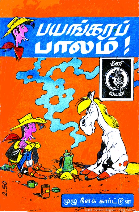 Mini Lion Issue No 29 Bayangarap Paalam 2nd Story Walt Disney Uncle Scrooge Andhasthai Thedi