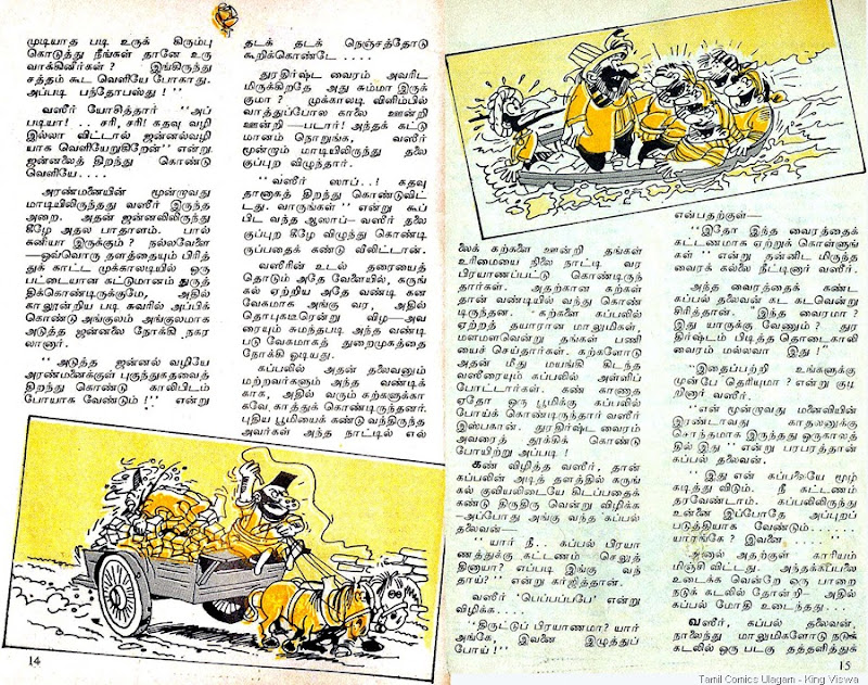 Poonthalir Cover Dated Dec 1st 1985 page 6 7 of Vaseerum Vairamum Lion Comics Issue No 168 Vairam Venumaa Vairam