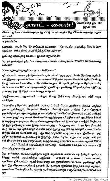 Editor S Vijayan's Tour 2 Lion issue No 113 - Vibareetha Vithavai - June '95 - Hotline - Page 3