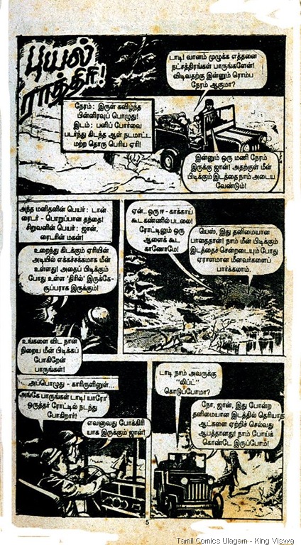 [Thigil Library Issue No 2 Dated 1st Sept 1993 Horror Story 1st Page[4].jpg]
