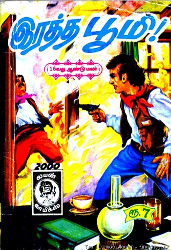 Lion Comics Issue No 162 Dated July 2009 Ratha Boomi Lion Annual
