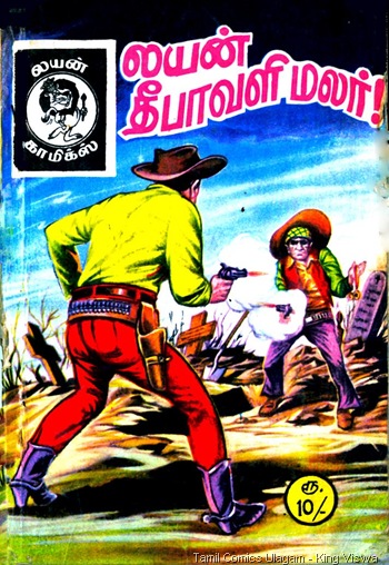 Lion Comics Issue No 83 Dated Oct 1992  Kazhugu Vettai Tex Willer Diwali Special Back Wrapper