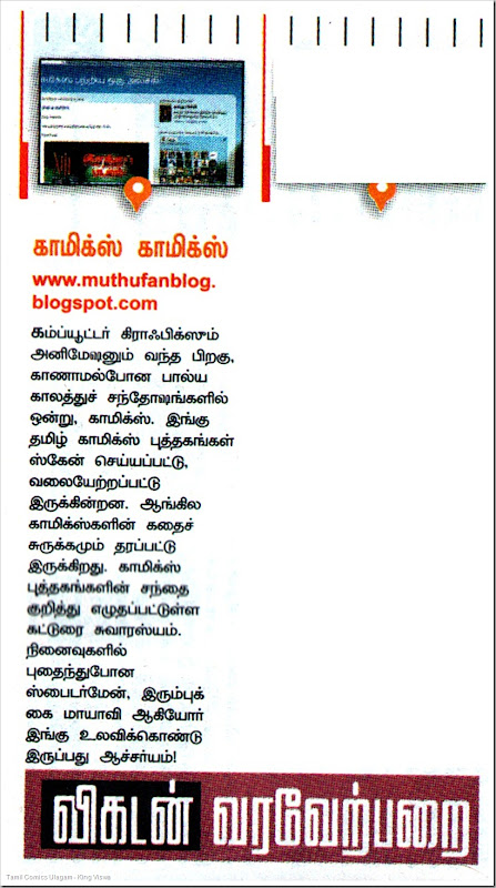 Anandha Vikatan Dated 24-11-2010 Page 86 Vikatan Varaverparai