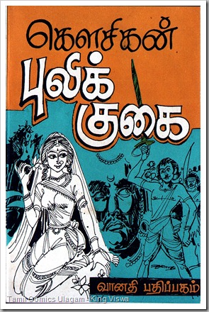 Vaandumama Story Vanathi Publications Pulik Kugai