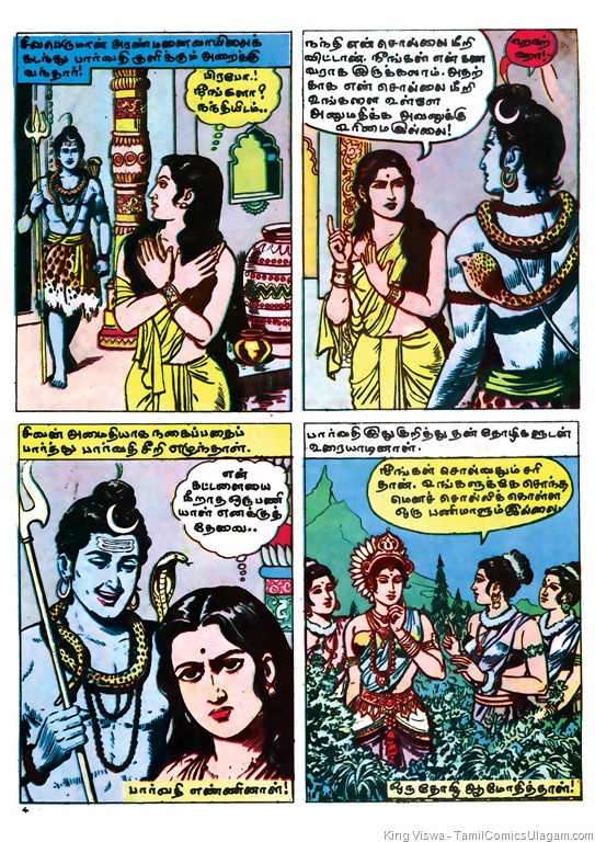 [Siruvar Malar # 1 (22-11-1985) - Vinayagar - Color Sample[6].jpg]