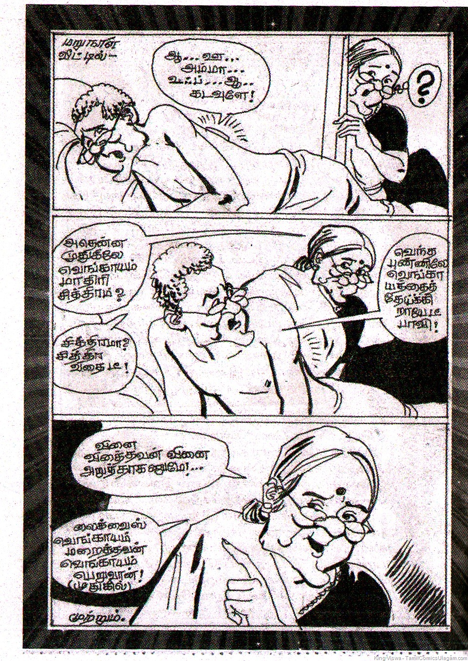 [Oonjal Monthly Novel Dated 01022011 Page No 118 Appusamy Story Page 6[5].jpg]