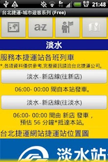 台北捷運-城市遊客系列 (Free)