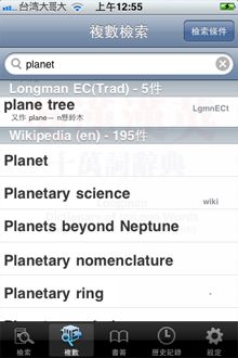 可同時搜尋內建與線上辭典
