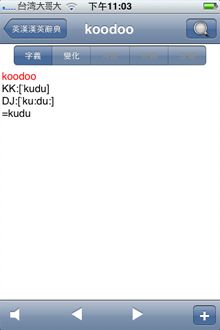部分字辭僅顯示為某字之變化型