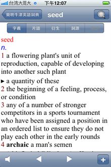 有英漢及英英辭典能比對查詢 有英漢及英英辭典能比對查詢