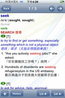 Cambridge有中英字辭解釋，例句豐富