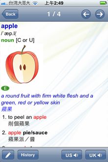Cambridge雖只有英漢查詢功能，然其字詞解釋豐富