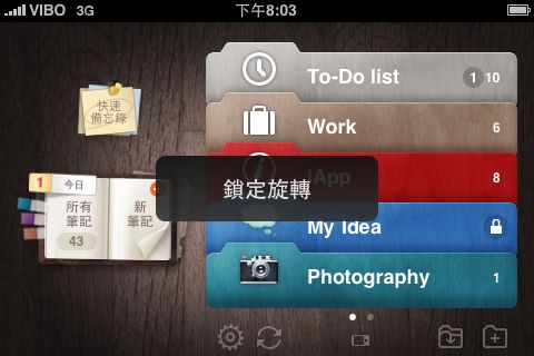 可固定為橫式畫面 可固定為橫式畫面