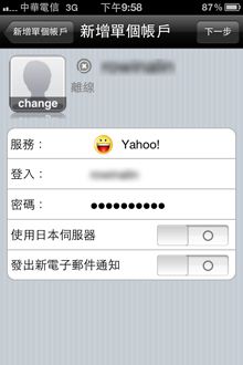 IM+不需註冊帳號，軟體開啟後便直接跳入新增帳號頁面