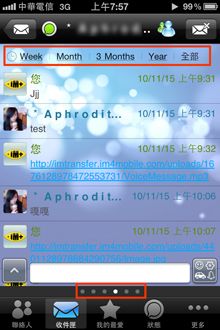 開啟chat history功能後，可在聊天視窗上方看見一條時間分類，點擊後針對不同時間區間可瀏覽對話紀錄