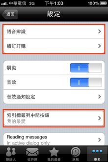 設定，這塊選單是最為雜亂的，要多找幾次才會記住正確的設定位置。