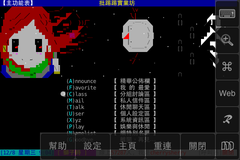 ﹝設定﹞的選項可以讓使用者自訂快捷鍵、手勢指令與放大倍率等功能。