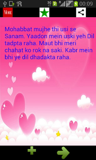 【免費娛樂App】Love Shayari dil ke geet-APP點子