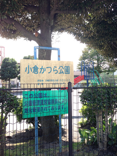 小倉かつら公園 Portal In Ogura Kanagawa Japan Ingress Intel