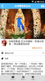 塞班岛旅游攻略 Screenshots 3