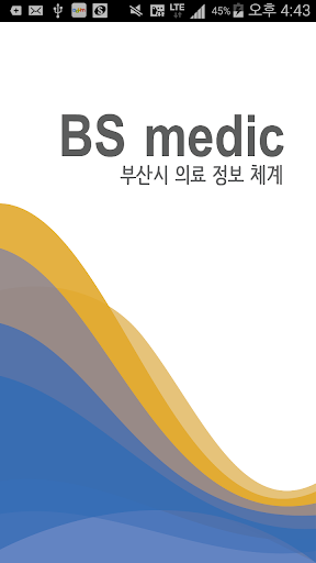 BS medic : 부산시 의료 정보