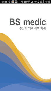 Download BS medic : 부산시 의료 정보 APK for Android