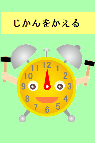 Children can read the clock！！