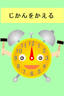 How to mod Children  can read the clock！！ 1 apk for android