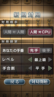 免費下載棋類遊戲APP|銀星将棋 app開箱文|APP開箱王