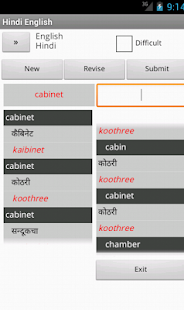 English Hindi Dictionary Screenshots 12