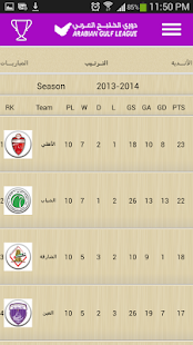 Free Download al3inTV APK for Android