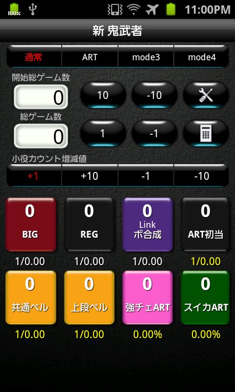 Android application iスロットカウンター (小役カウント & 設定判別) screenshort