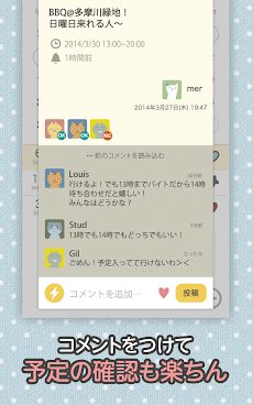 Petacoグループ手帳アプリ かわいい無料カレンダー共有 Androidアプリ Applion