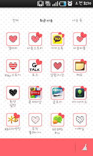 How to get Dasom couple go launcher theme 1.3 unlimited apk for android