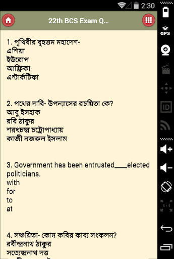 BCS Exam Questions - বিসিএস