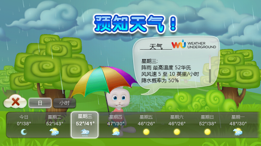 【免費天氣App】天气兔免费版 Weather Rabbit Free-APP點子