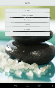 Free Download Дива APK