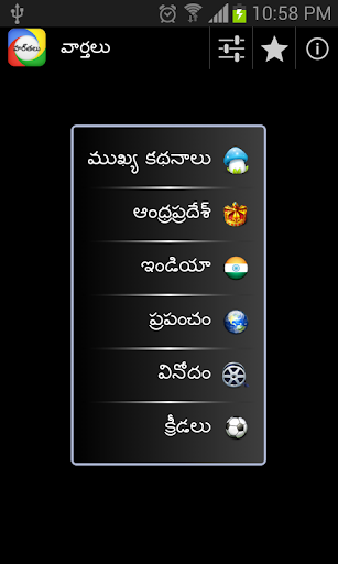 Telugu News