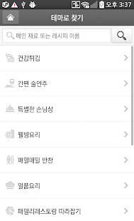 LG 스마트 광파오븐 Screenshots 2