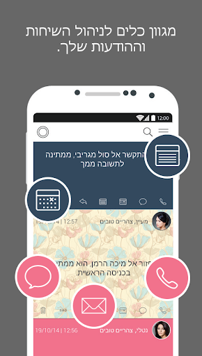 【免費商業App】מזכירה אישית-APP點子