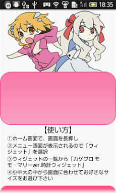 カゲロウプロジェクト カゲプロ 時計ウィジェット Androidアプリ Applion