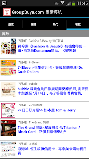 GroupBuya 團購＋著數 Screen 2