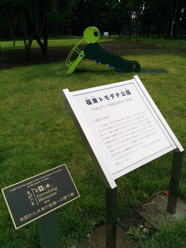 Fukuto Tomodachi Park